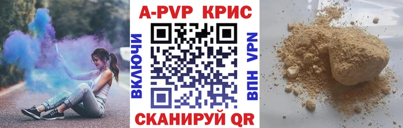 А ПВП крисы CK Чкаловск