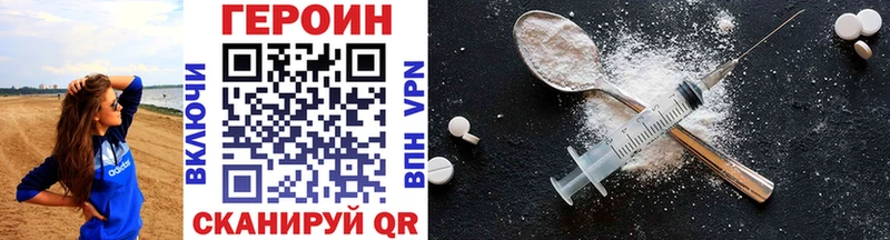 ГЕРОИН Heroin  Чкаловск 