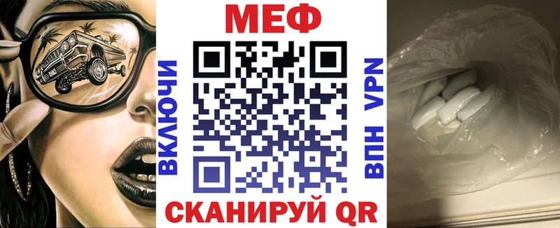 Меф Чкаловск