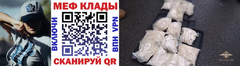Мефедрон мука  где можно купить наркотик  Чкаловск 