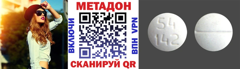 даркнет как зайти  KRAKEN рабочий сайт  Метадон мёд  Чкаловск  наркошоп 