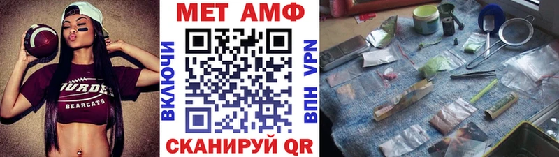 МЕТАМФЕТАМИН витя мега Чкаловск что такое наркотик